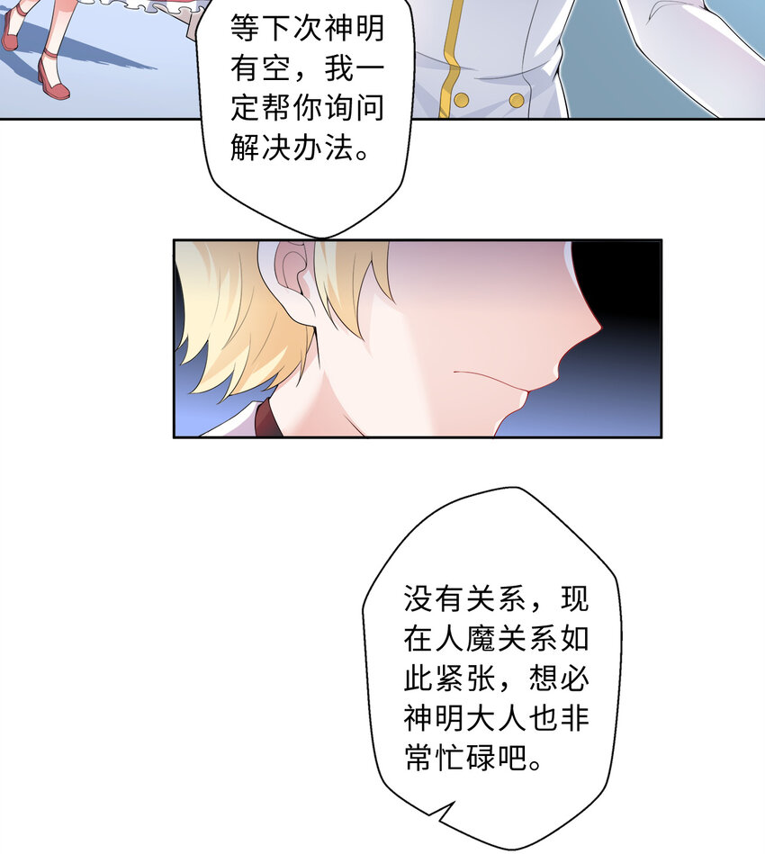 37回你终于现身了，魔王4