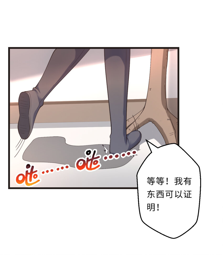 27回真正的勇者41