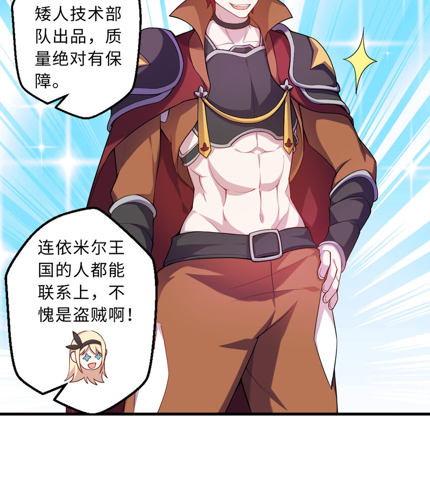 65回 爱丽丝会成为最伟大的魔王3