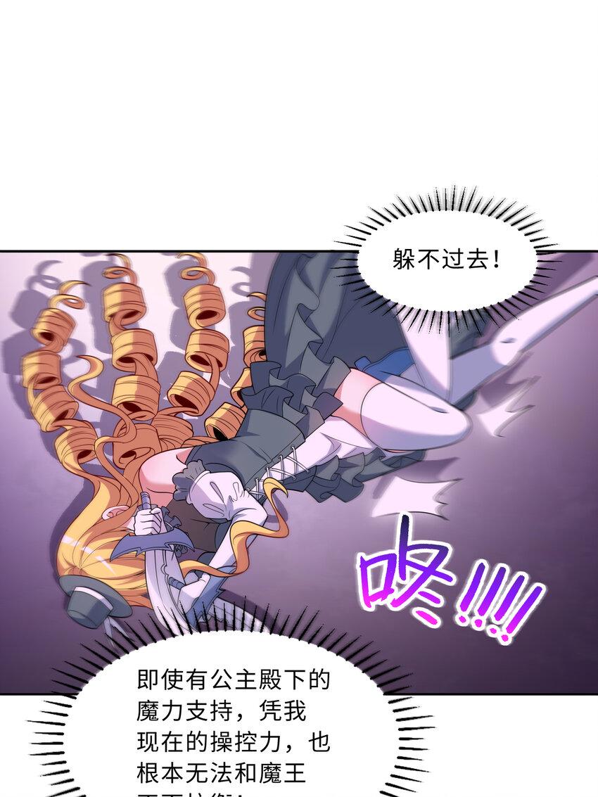 114回 啧~卡哇伊阔多！32