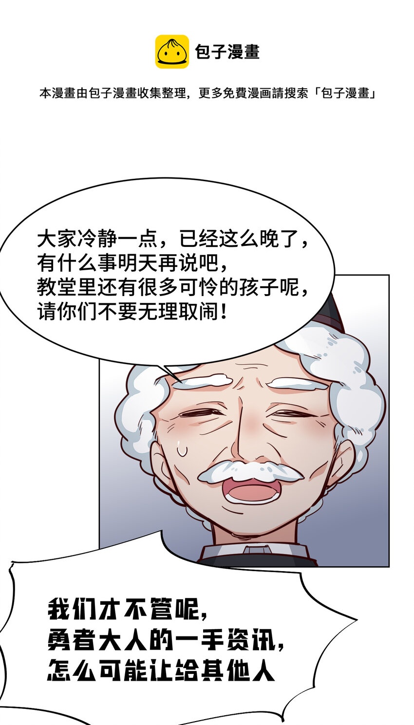11回我一定被当成痴女了！28