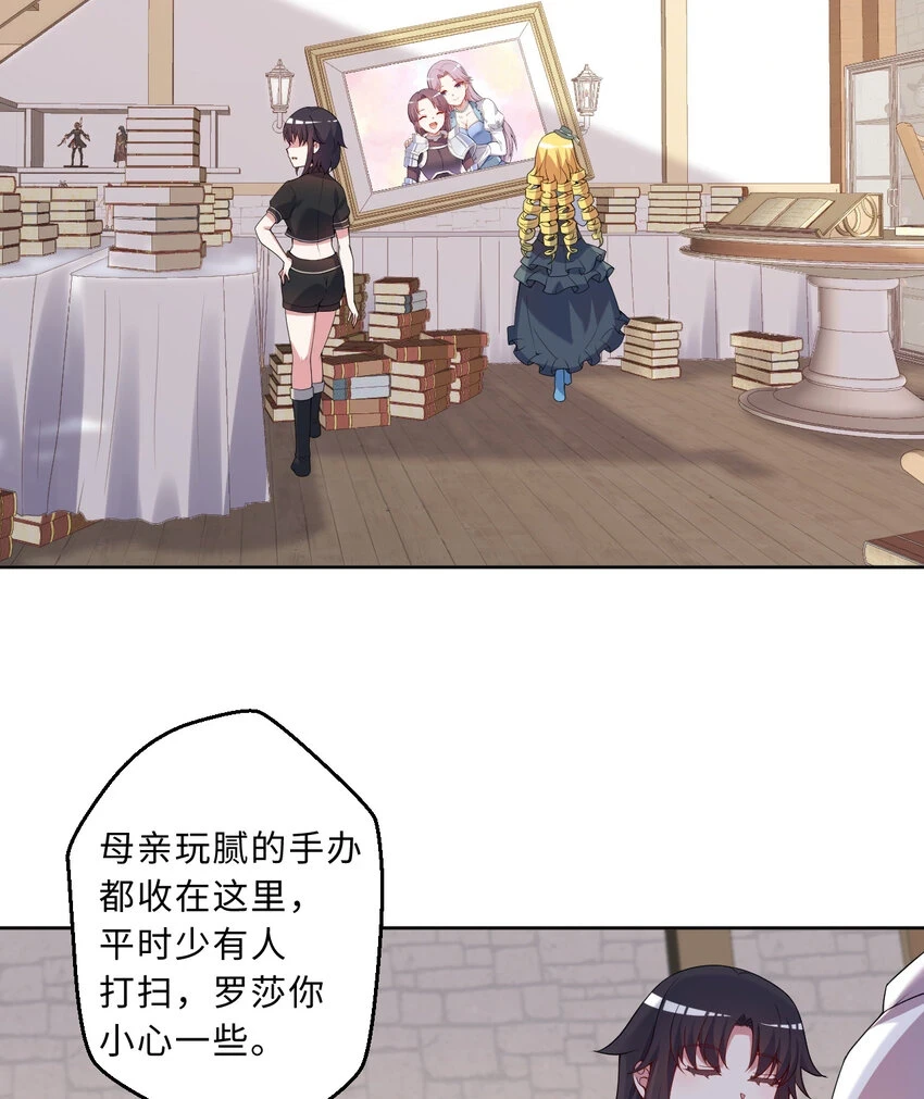 107回 第九魔王-安度西娅36