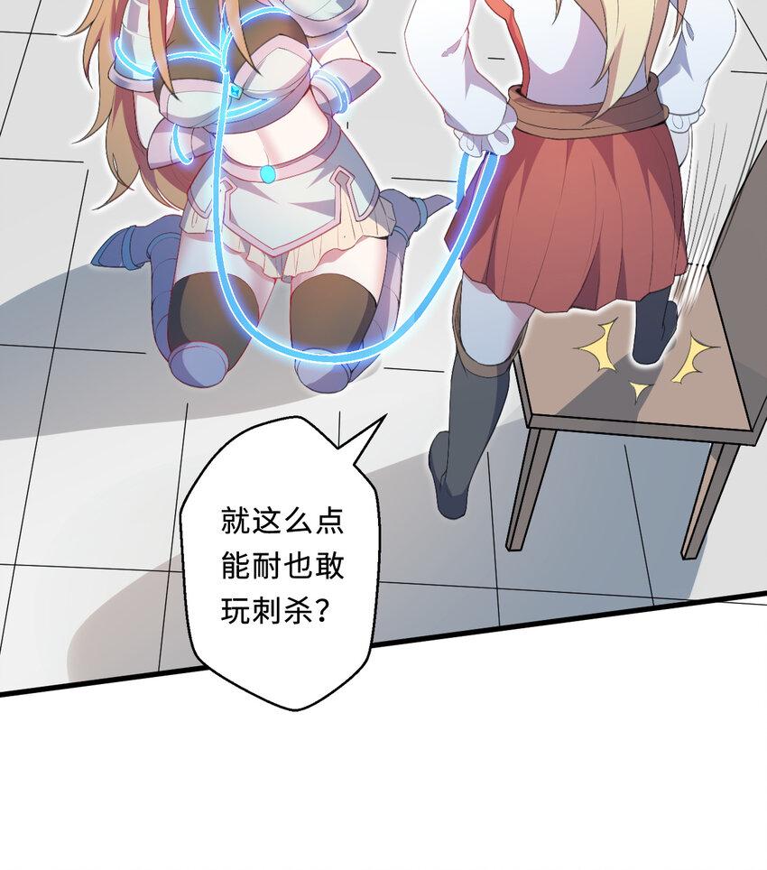 26回受死吧！魔王！44