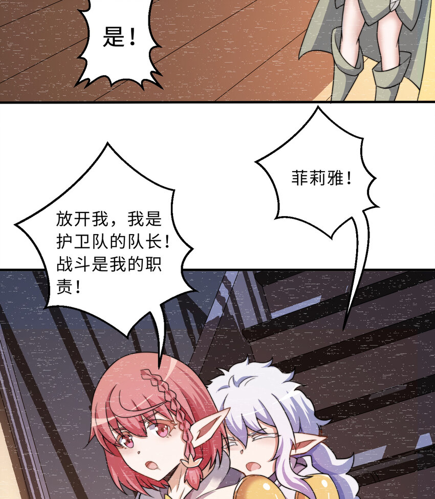 68回 再见了，菲莉雅21