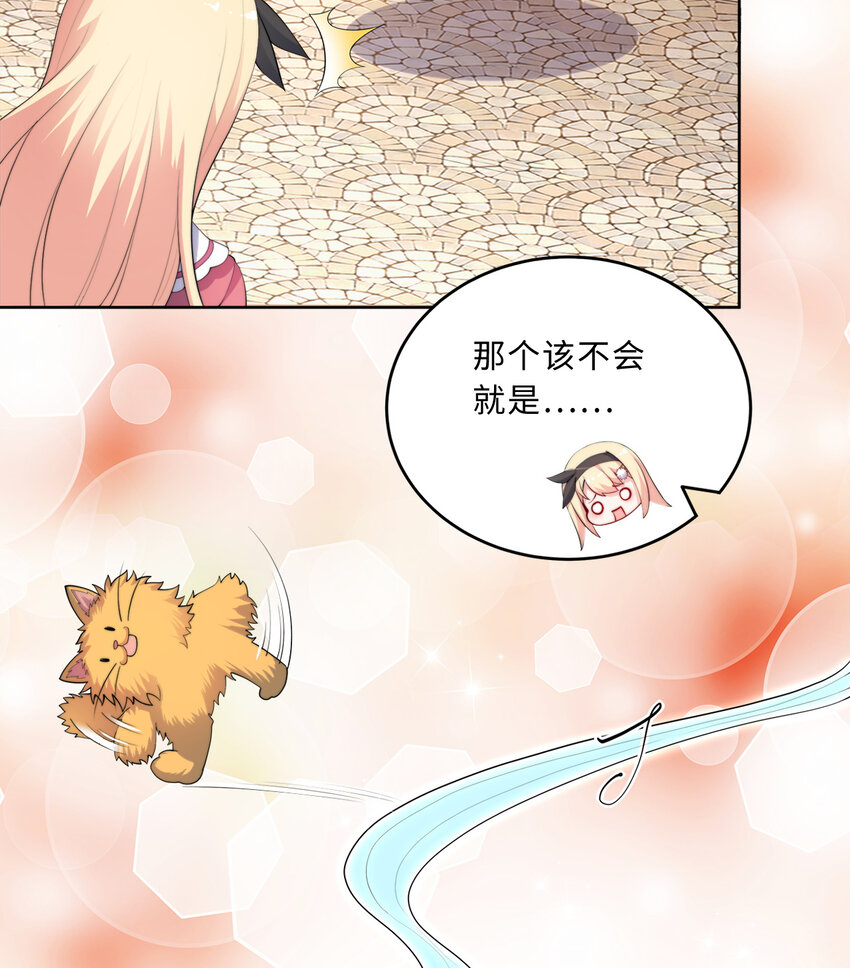 34回这位女仆怎么这么反差？31