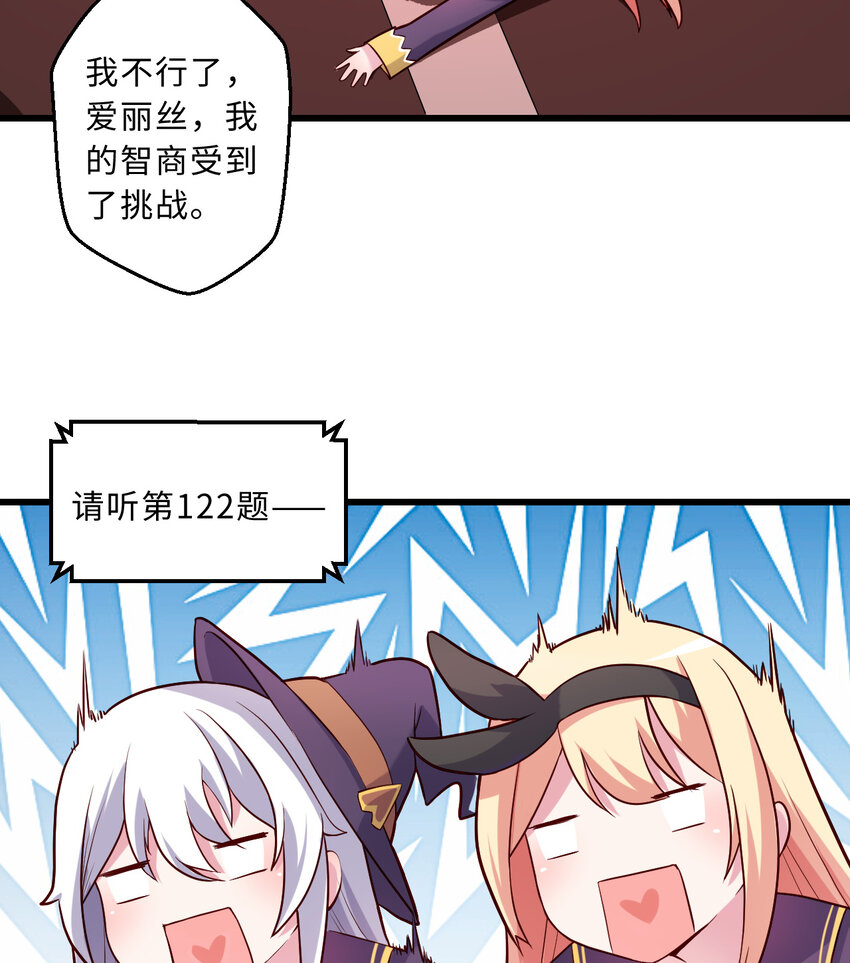 57回惩罚开启51