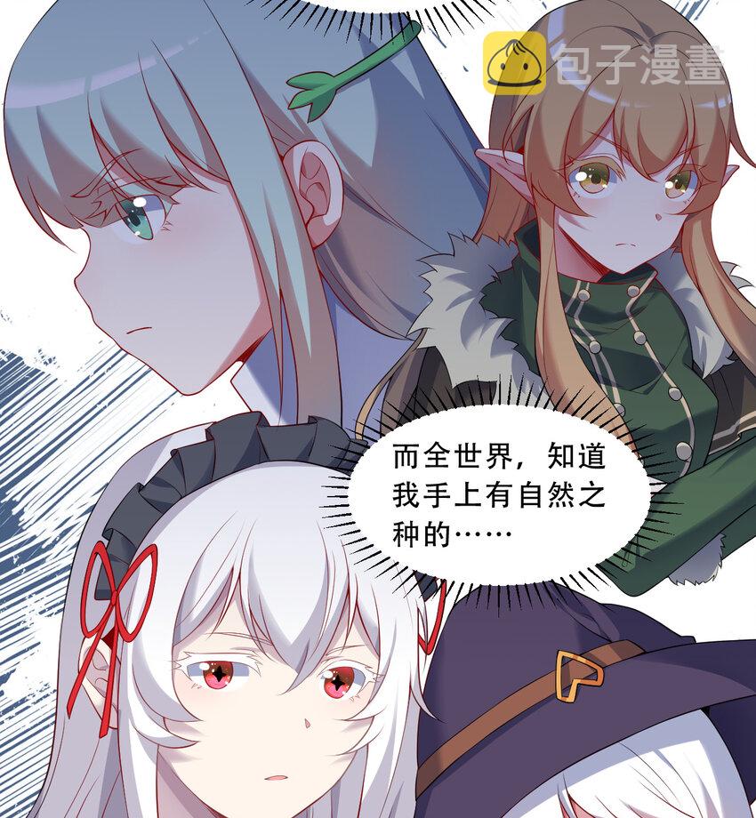 96回 找到了！炼金术士！4