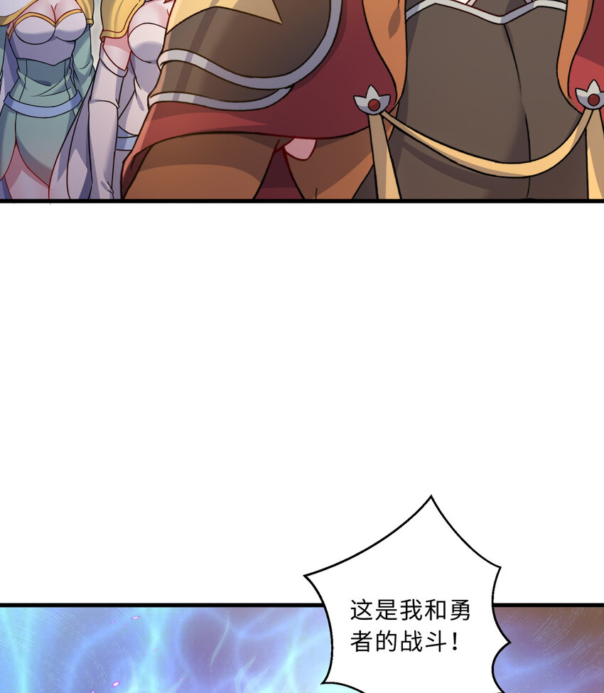 75回 勇者为什么还不出现73