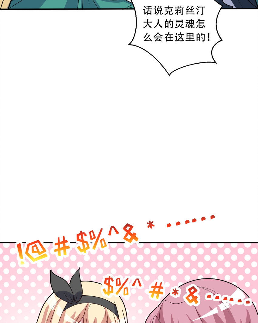 97回 放手去做吧！蕾西73