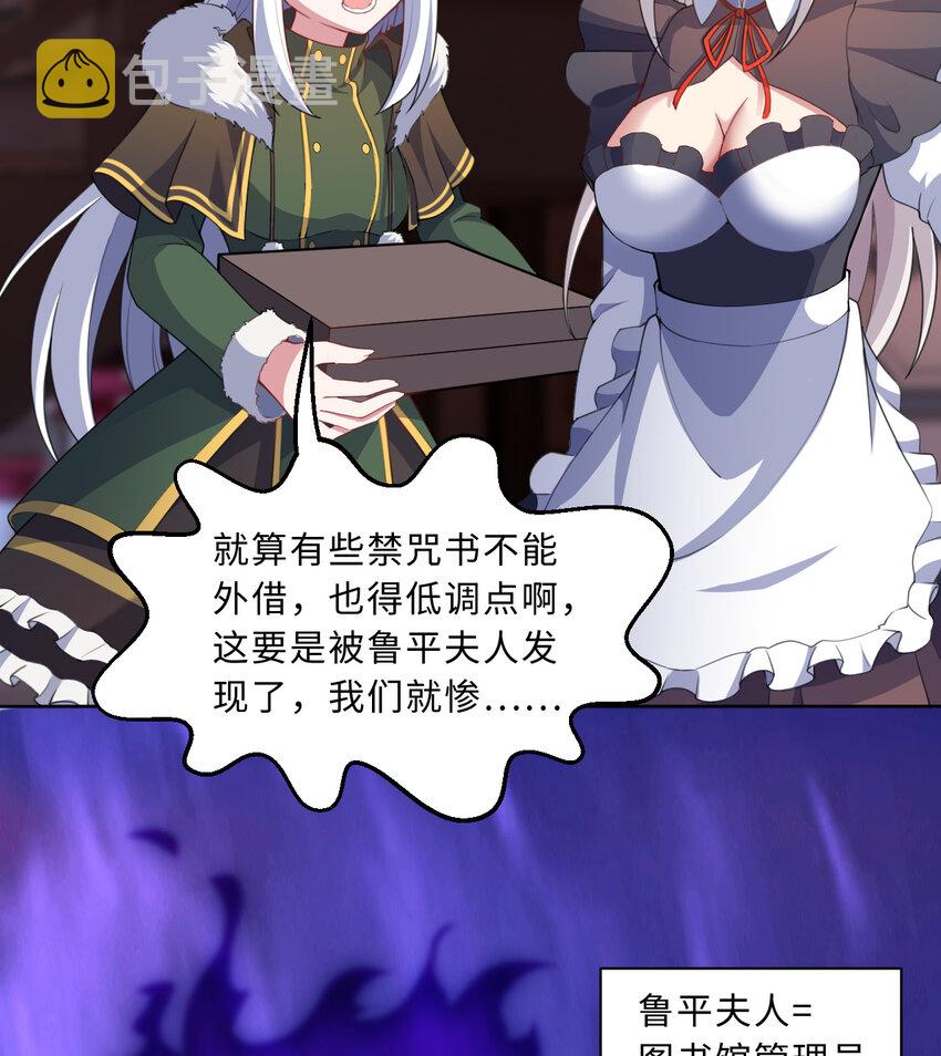 86回 可怕的鲁平夫人54