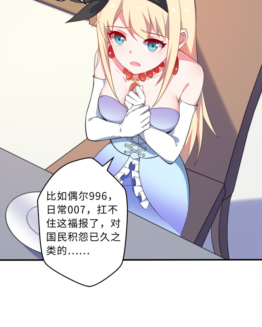 36回勇者小姐，你怎么了！？41