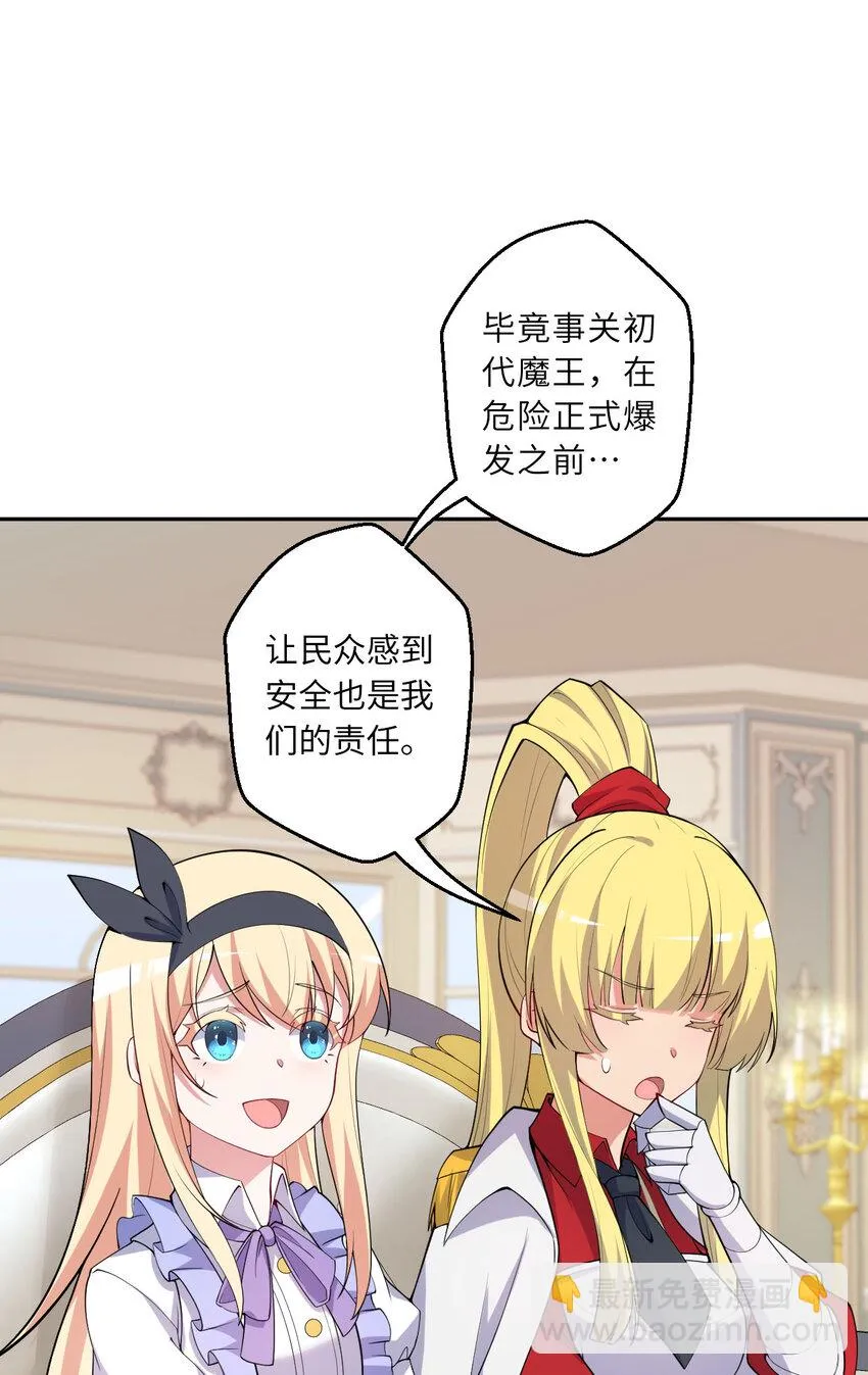 142回 也让我依靠一下啊！52