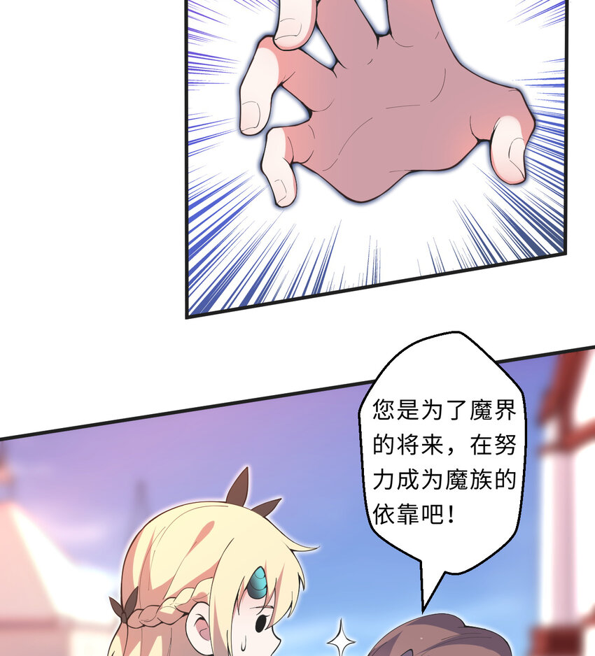 21回勇者和魔王都是我49