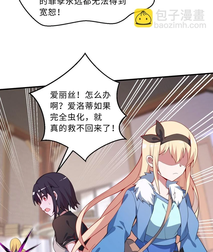 108回 你的敌人应该是我吧？26