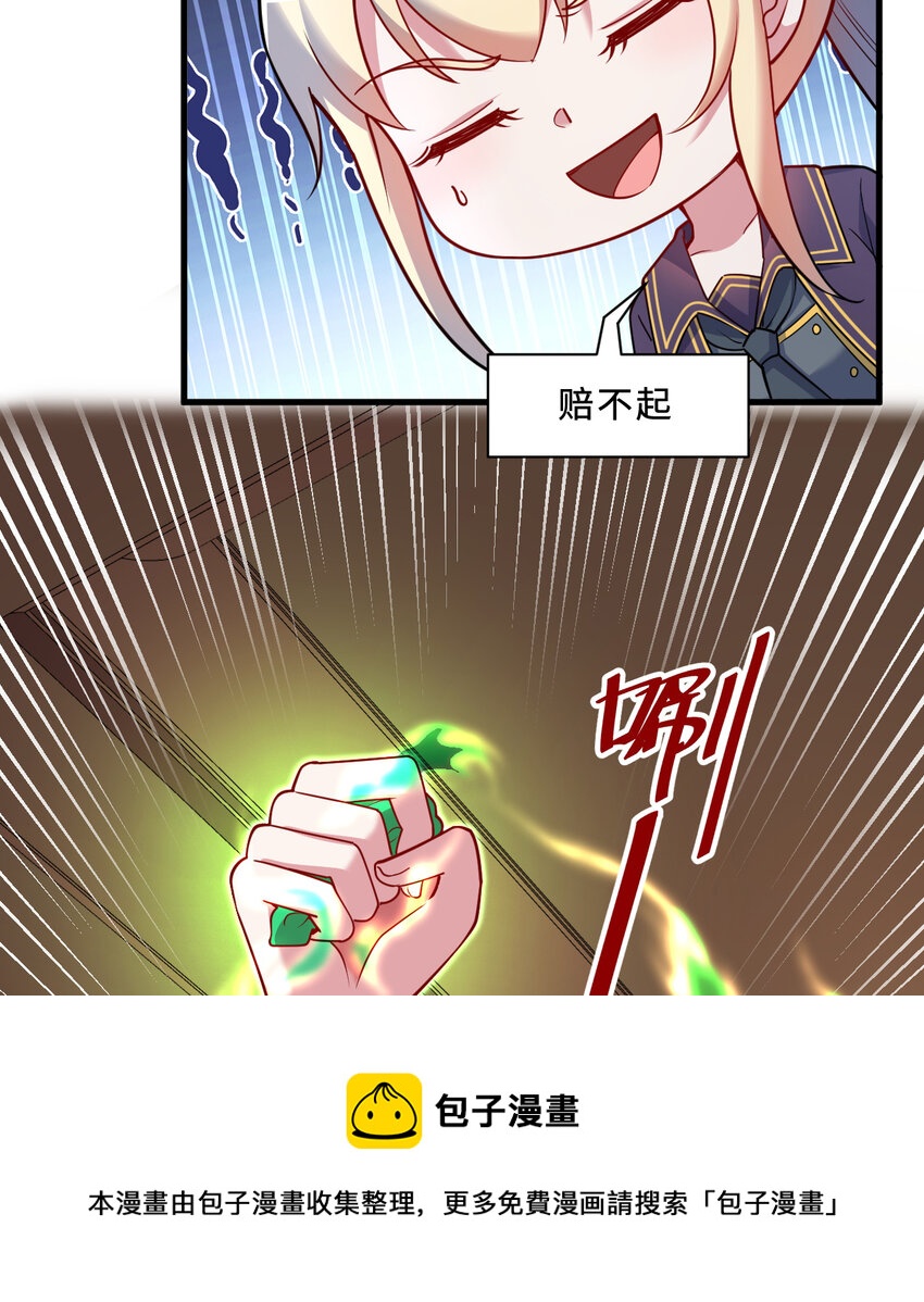 78回 她应该被所有人爱戴呀49