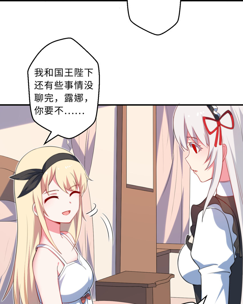 36回勇者小姐，你怎么了！？58