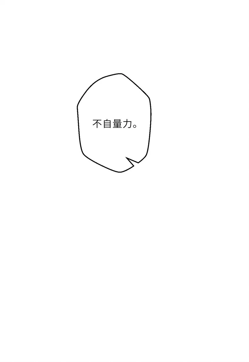 132回 树人族23