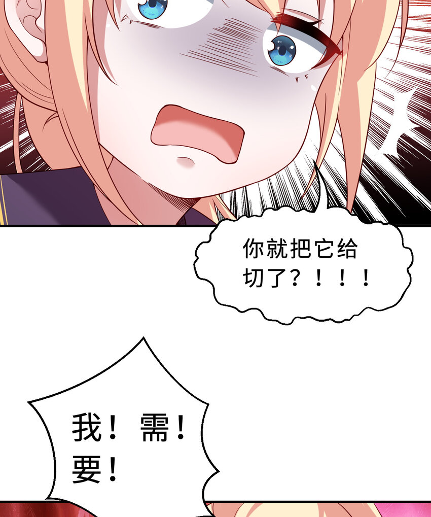 80回 自然之种！！get！！61
