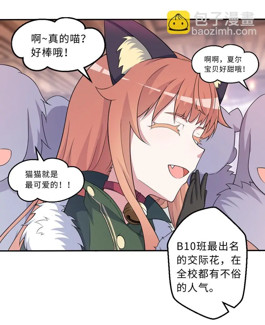 89回 原来你是这样的~夏尔4