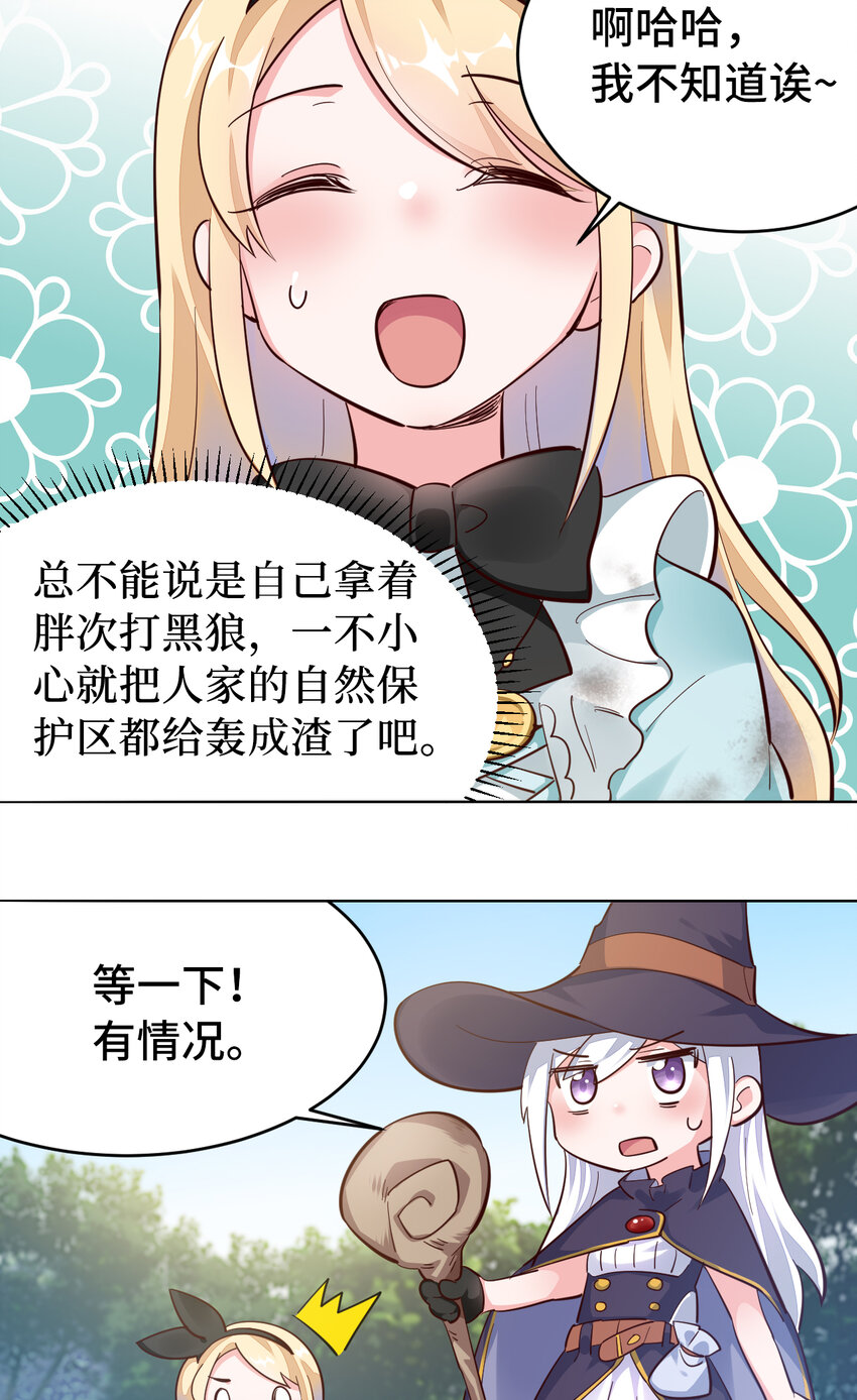 02回 失礼了，我叫卓娜45
