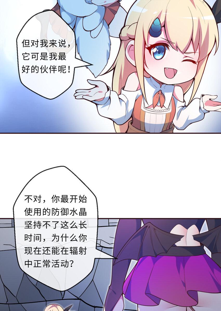 16回我乃上一任魔王17