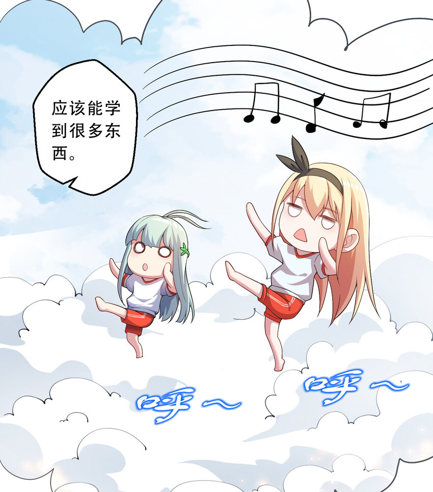 90回 找神明探讨人生？28