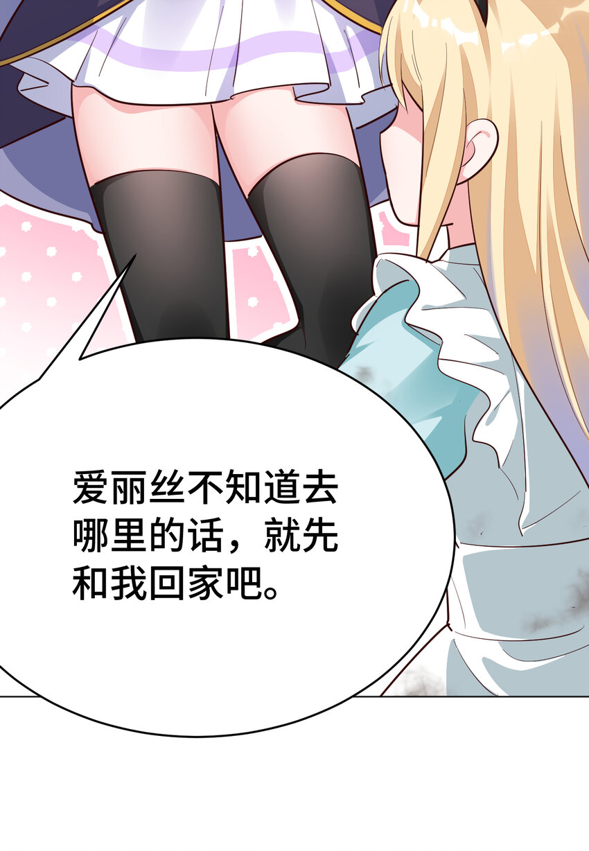 04回 跟我回家吧！34