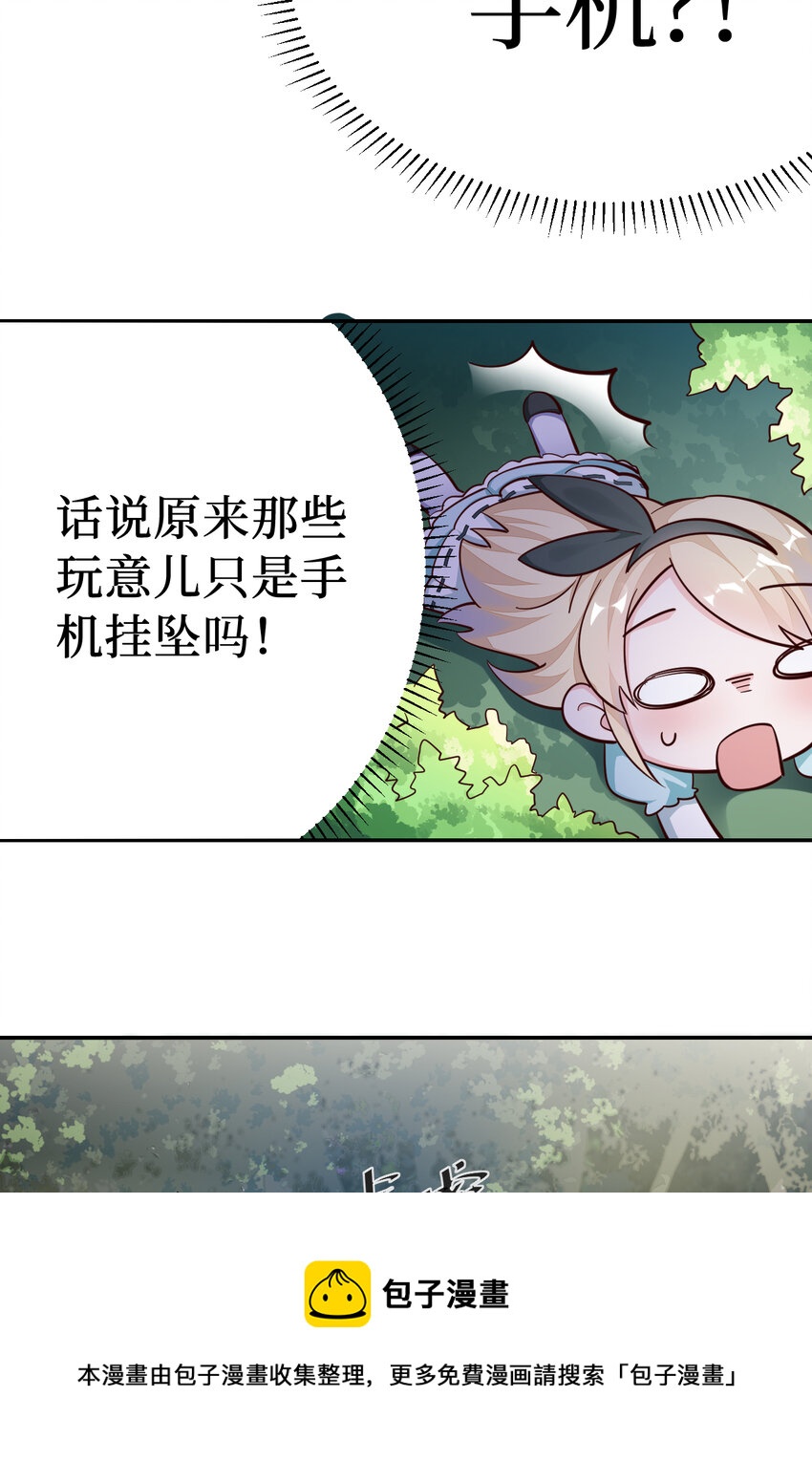 02回 失礼了，我叫卓娜20