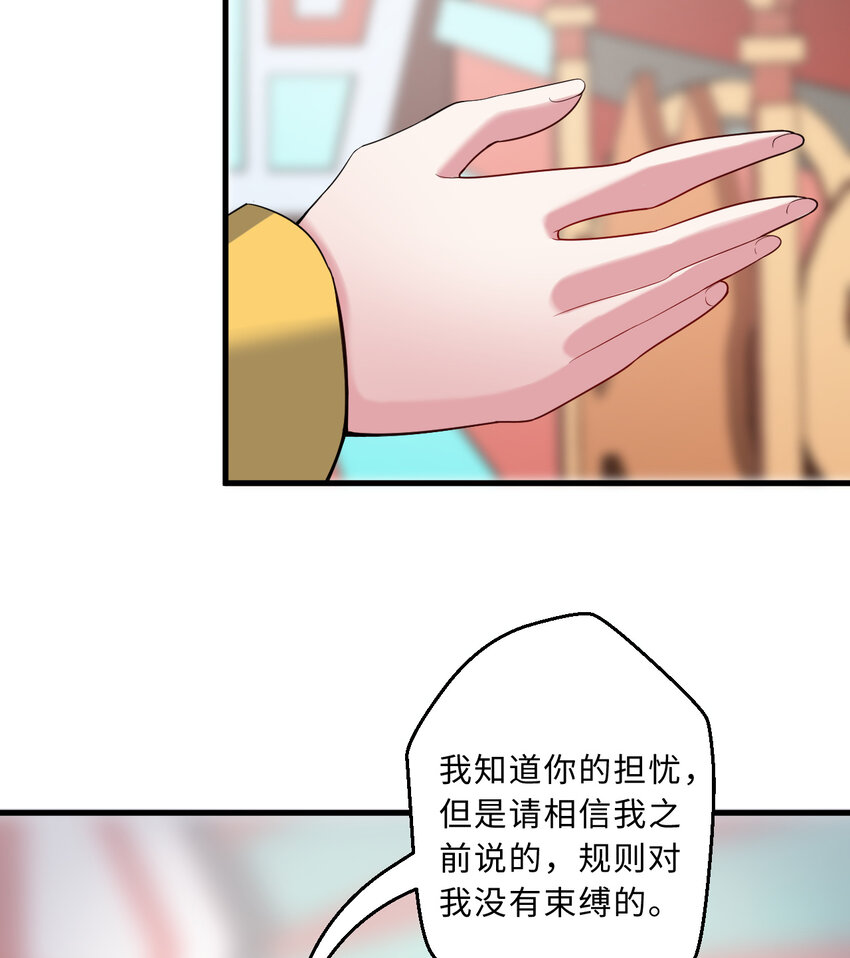58回 出来！我要跟你决斗！15