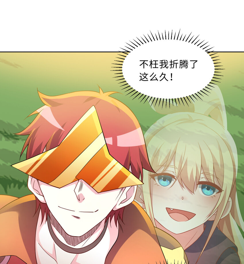 79回 那就是自然之种14