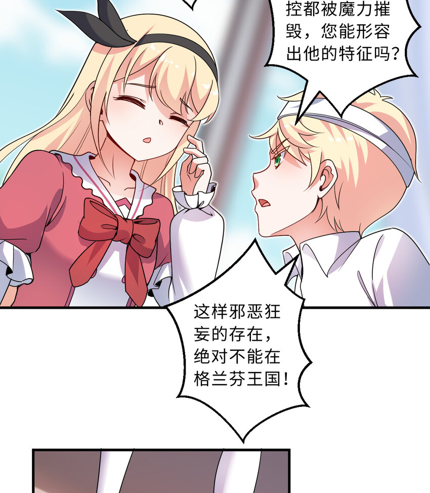 46回国王的私生女！？27