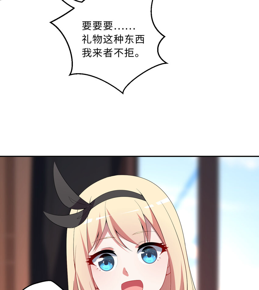 62回 拉露的礼物66