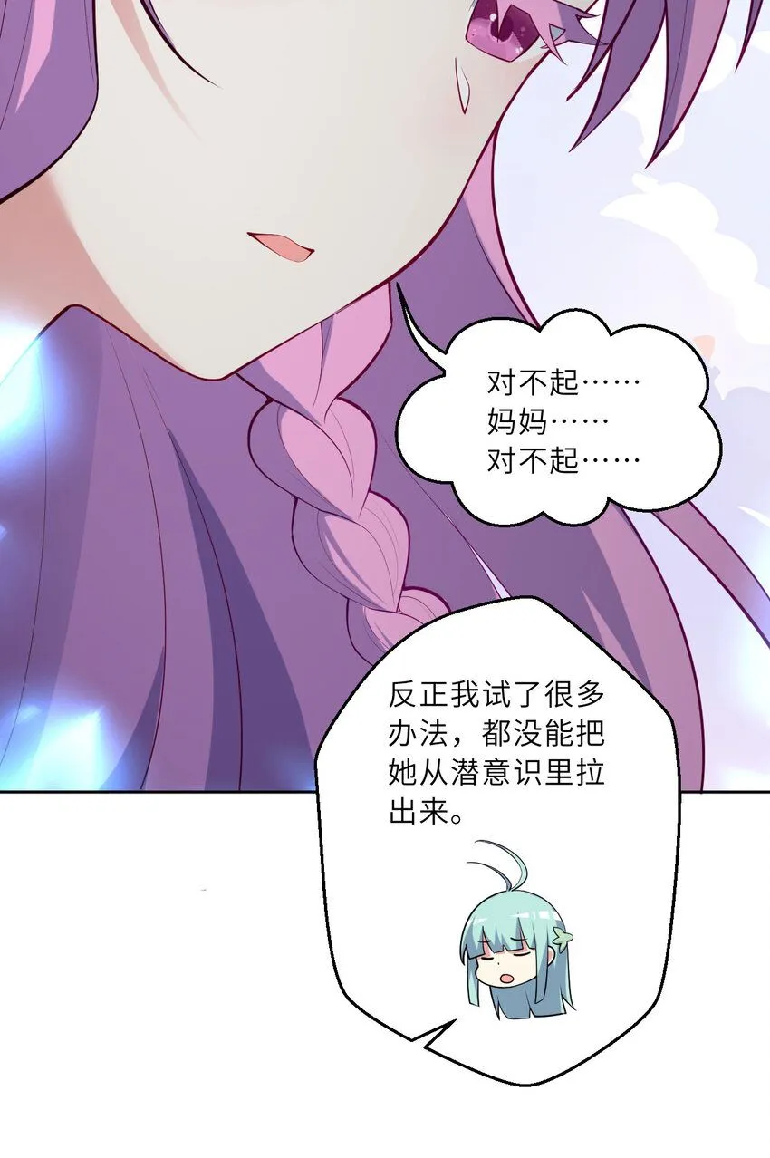 148回 贝阿特丽丝25