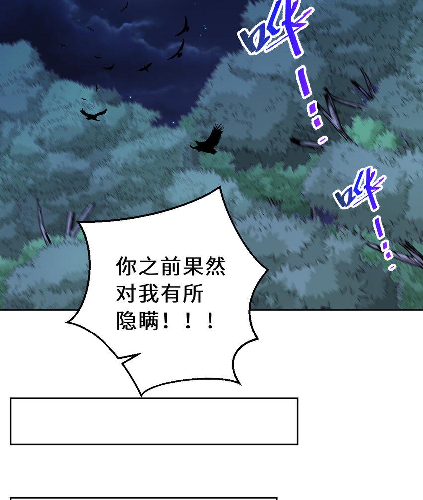 119回 看起来莫名危险的样子30