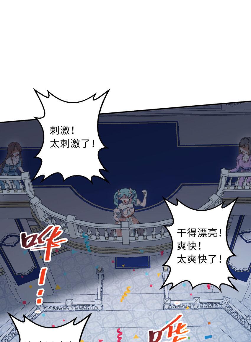 111回 崩坏吧！世界2