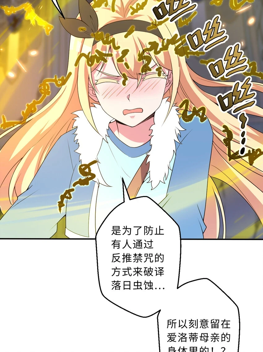 106回 这里是圣域啊！24