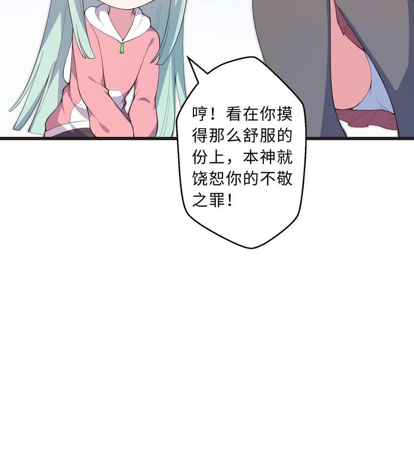 29回魔王之力54