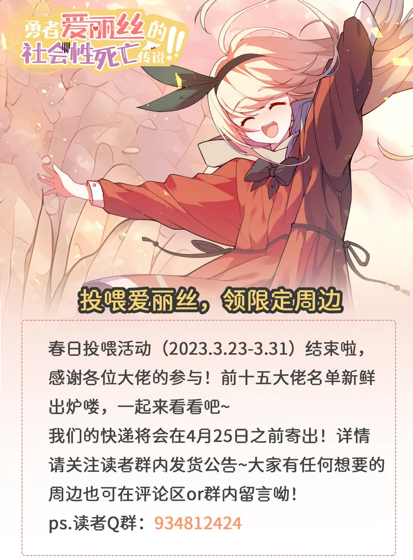 124回 我只是一位女仆罢了52