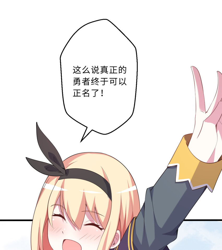 50回你才是真正的勇者8