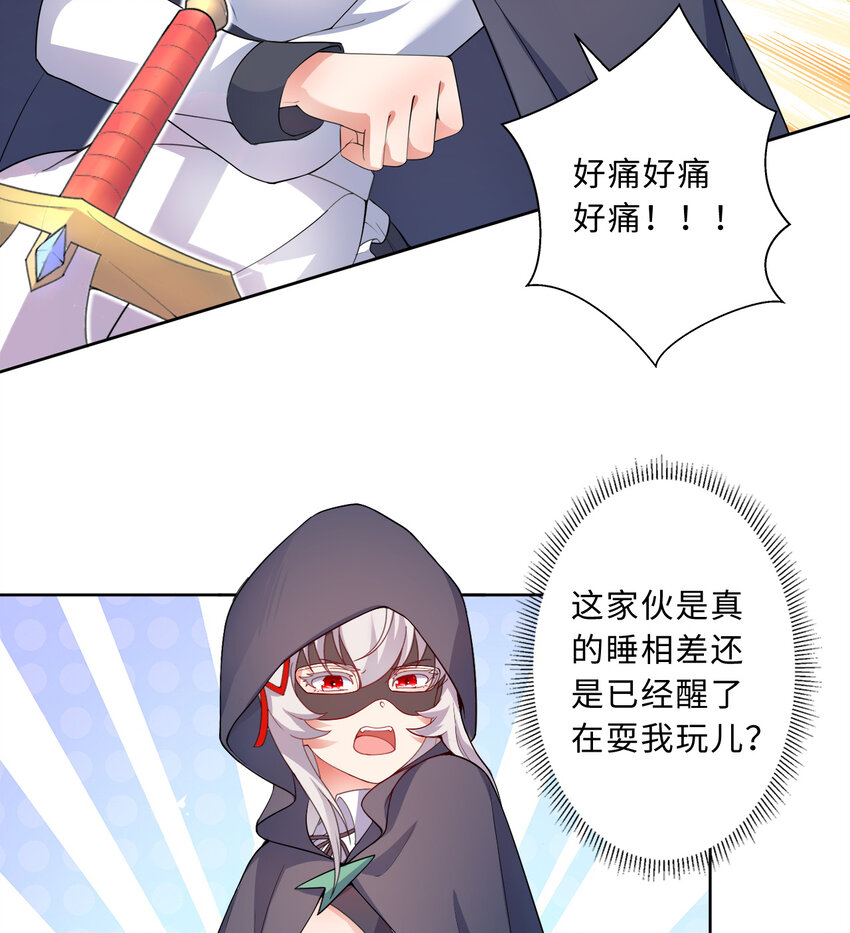 37回你终于现身了，魔王39