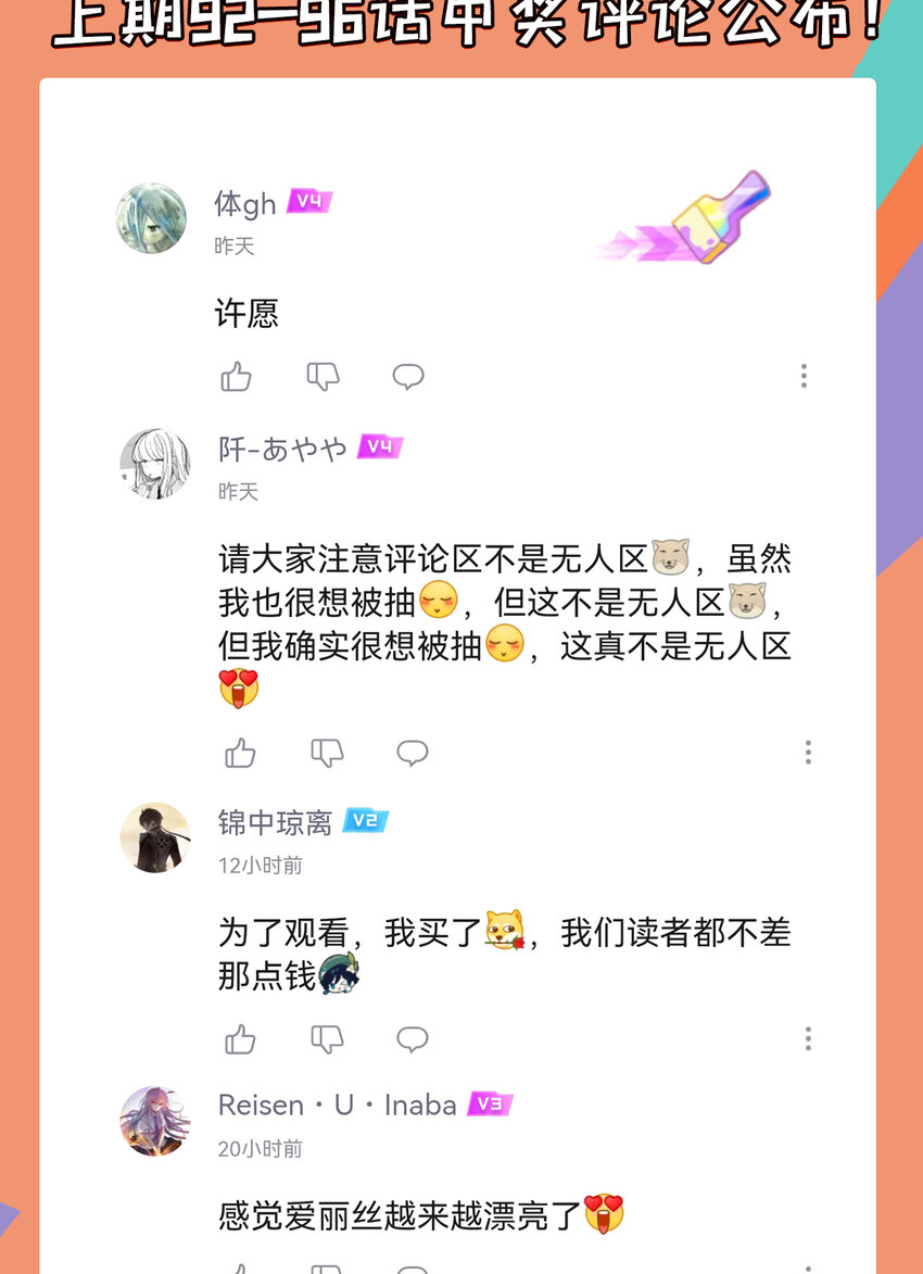 97回 放手去做吧！蕾西81