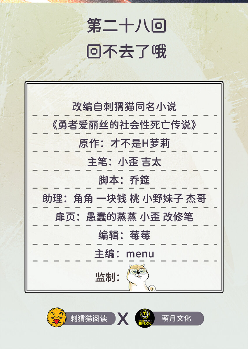 28回回不去了哦1