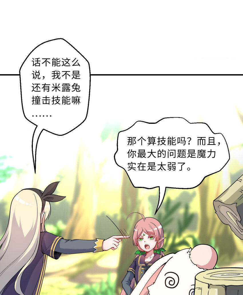 61回 他认真起来了37