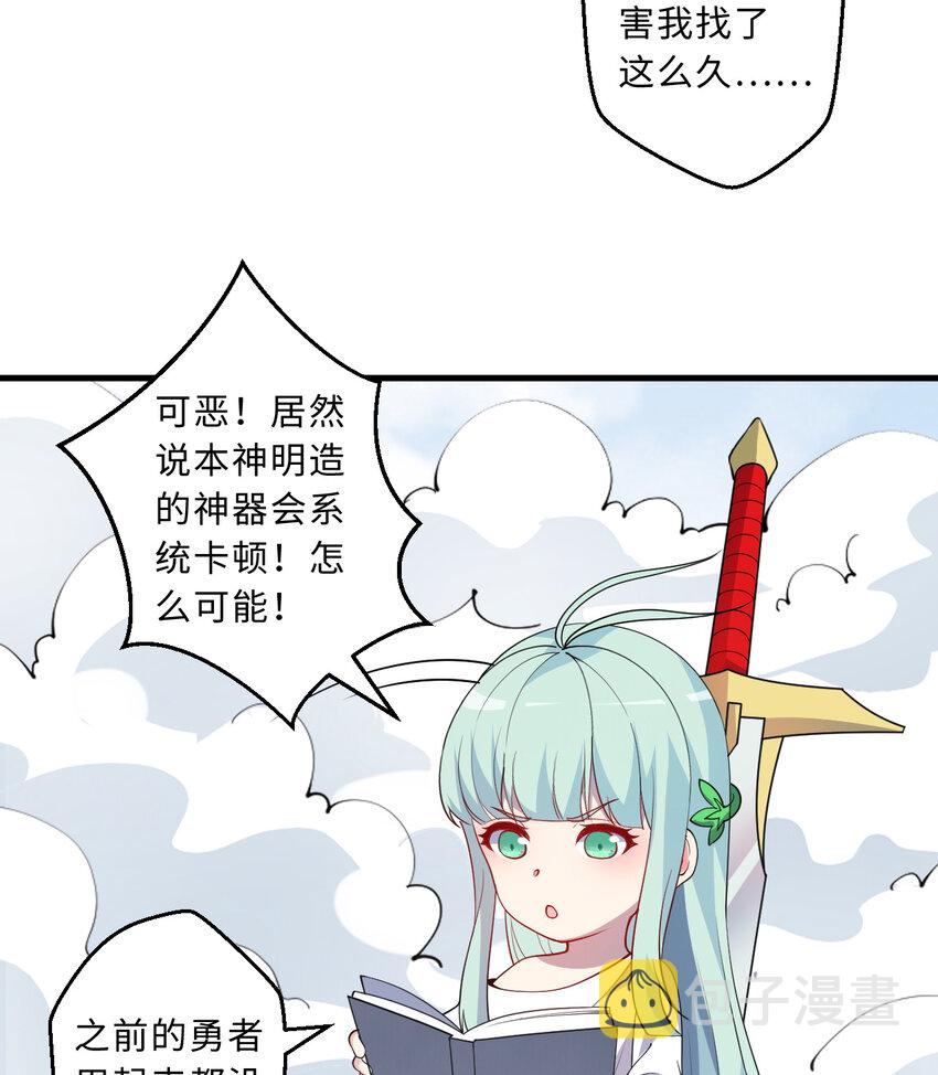 48回出现了，新物种！42