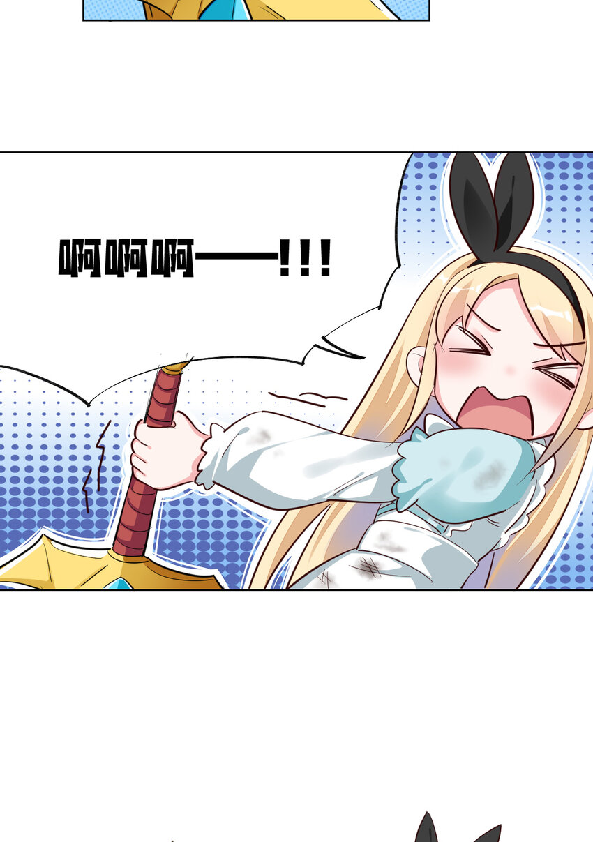 05回 我竟然拔出了勇者之剑！38