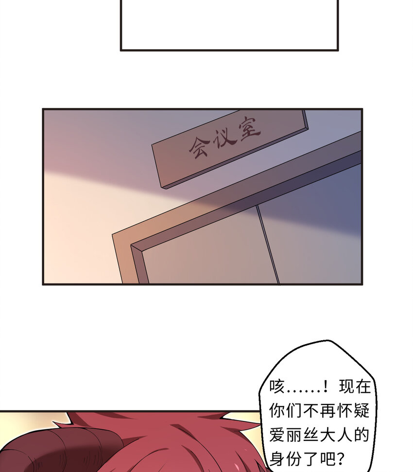 25回进、进攻人界？10