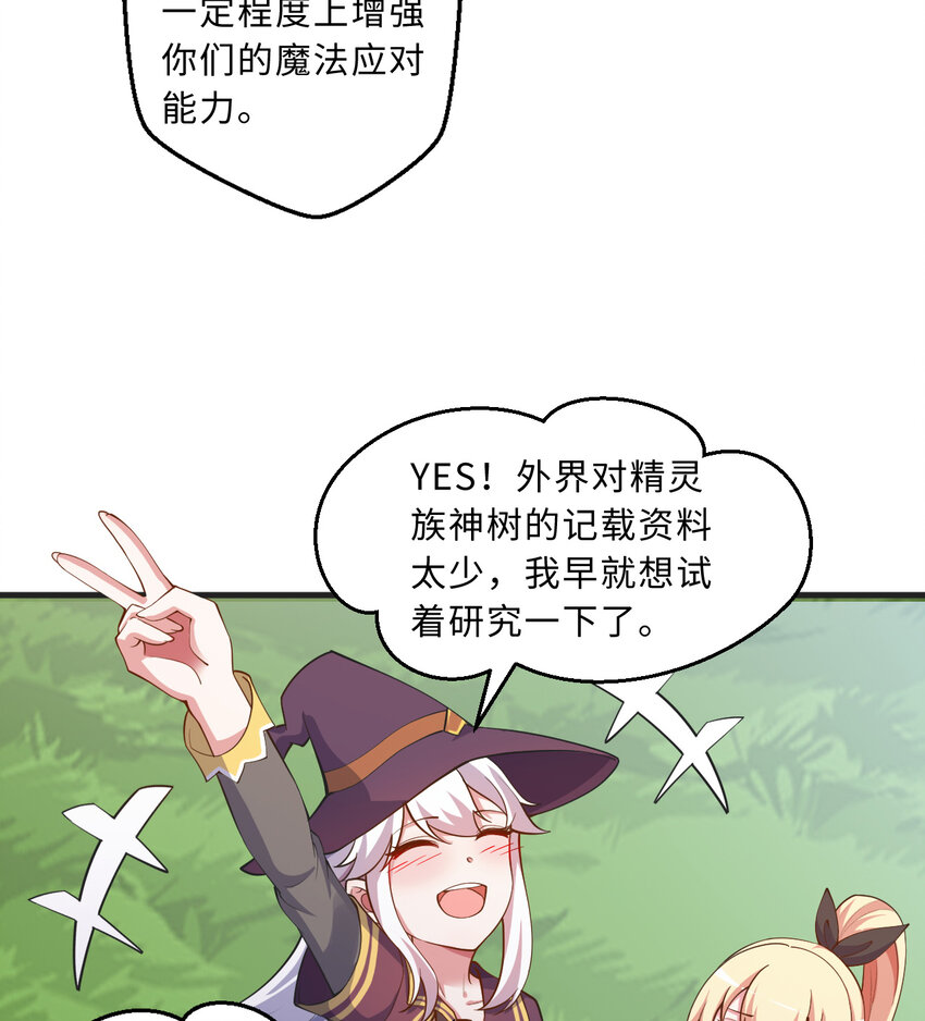 72回 神之树60