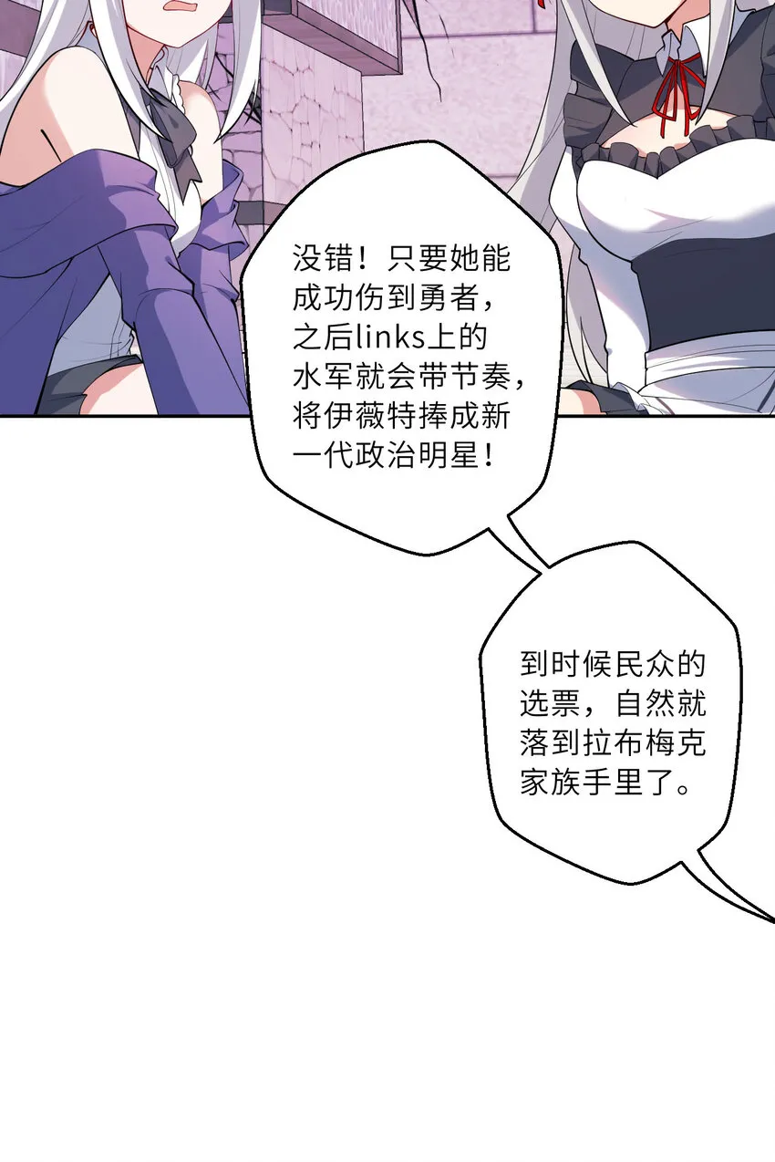 125回 还穿着女仆装？32