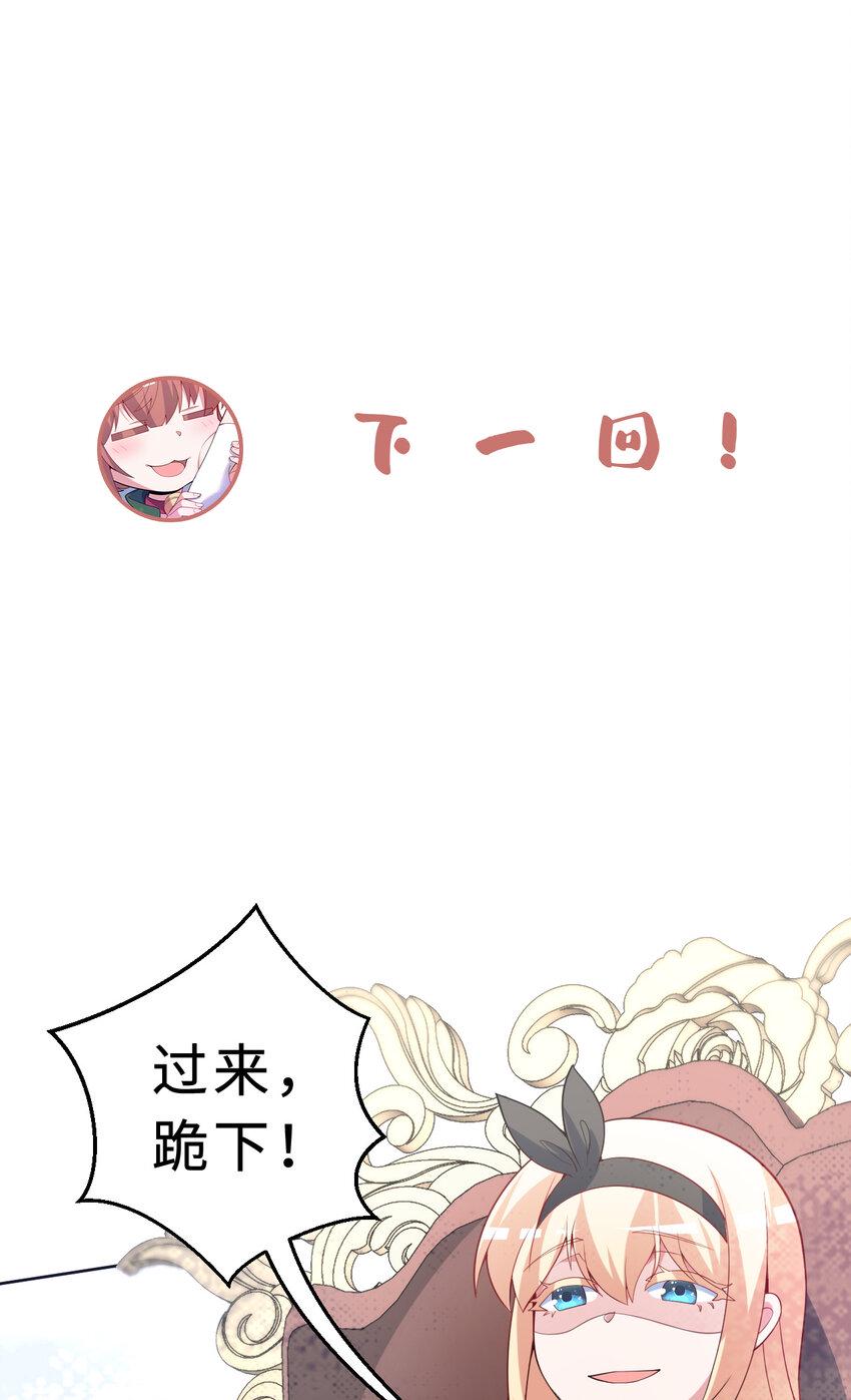 116回 魔王之力50