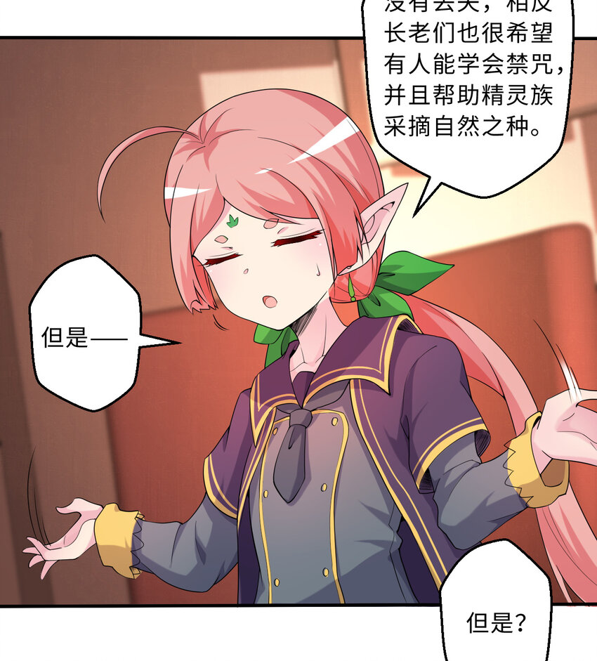 63回 想要自然之种怎么这么难33